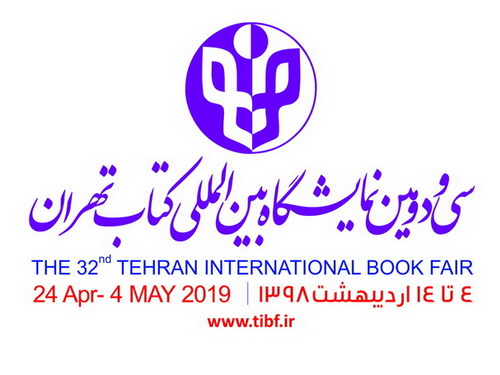 Tehran International book fair 3212