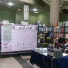 سیزدهمین نمایشگاه کتابهای لاتین تخصصی - آذر 95