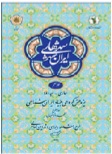 Iranshahr
