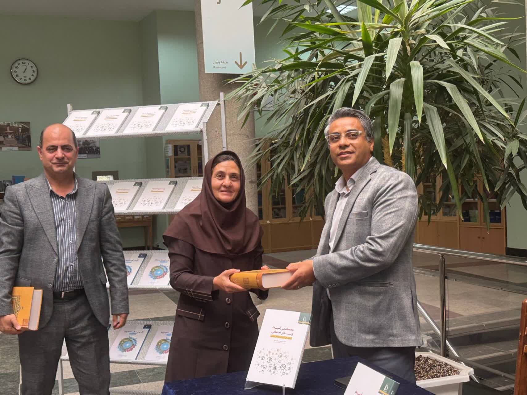 مراسم رونمایی کتاب در کتابخانه مرکزی دانشگاه فردوسی مشهد