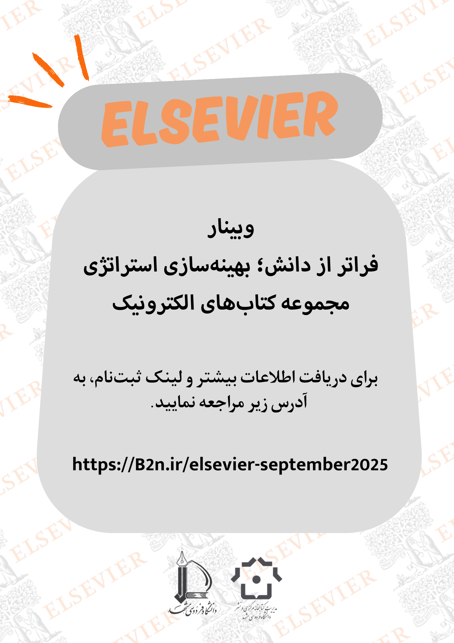 elsevier 2025