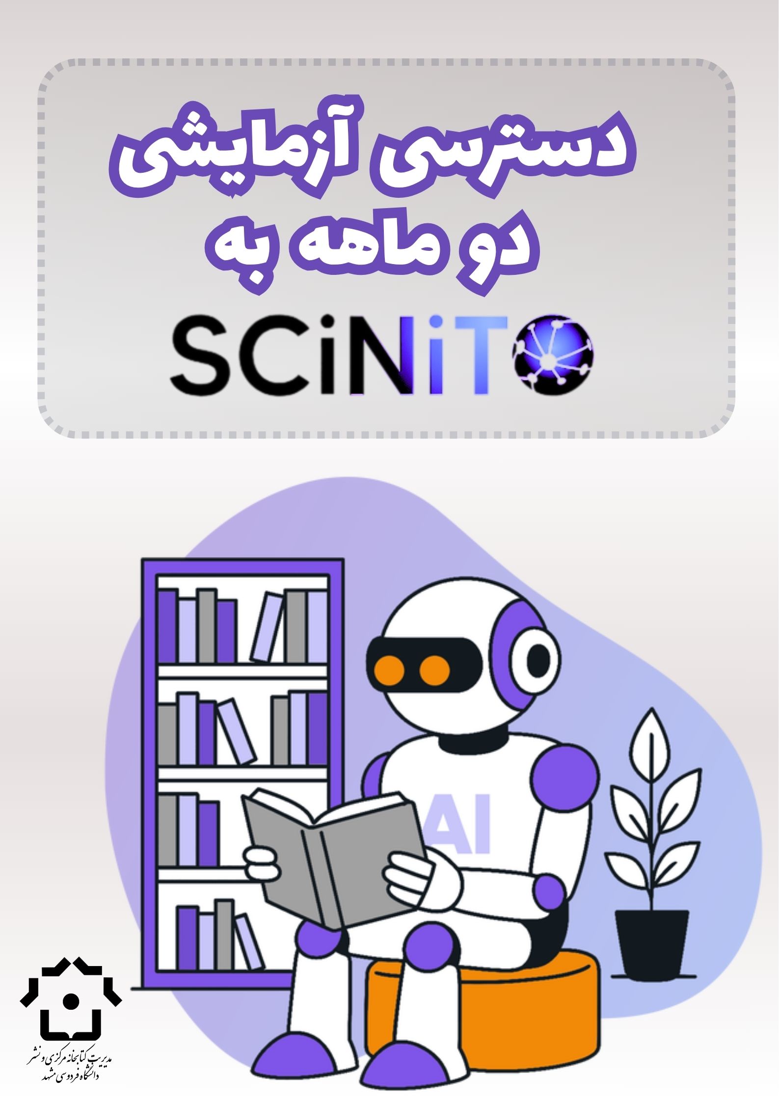 scinitoai