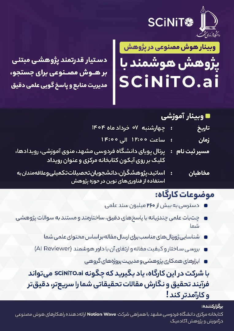 scinito-ai-workshop