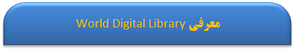 world digital library