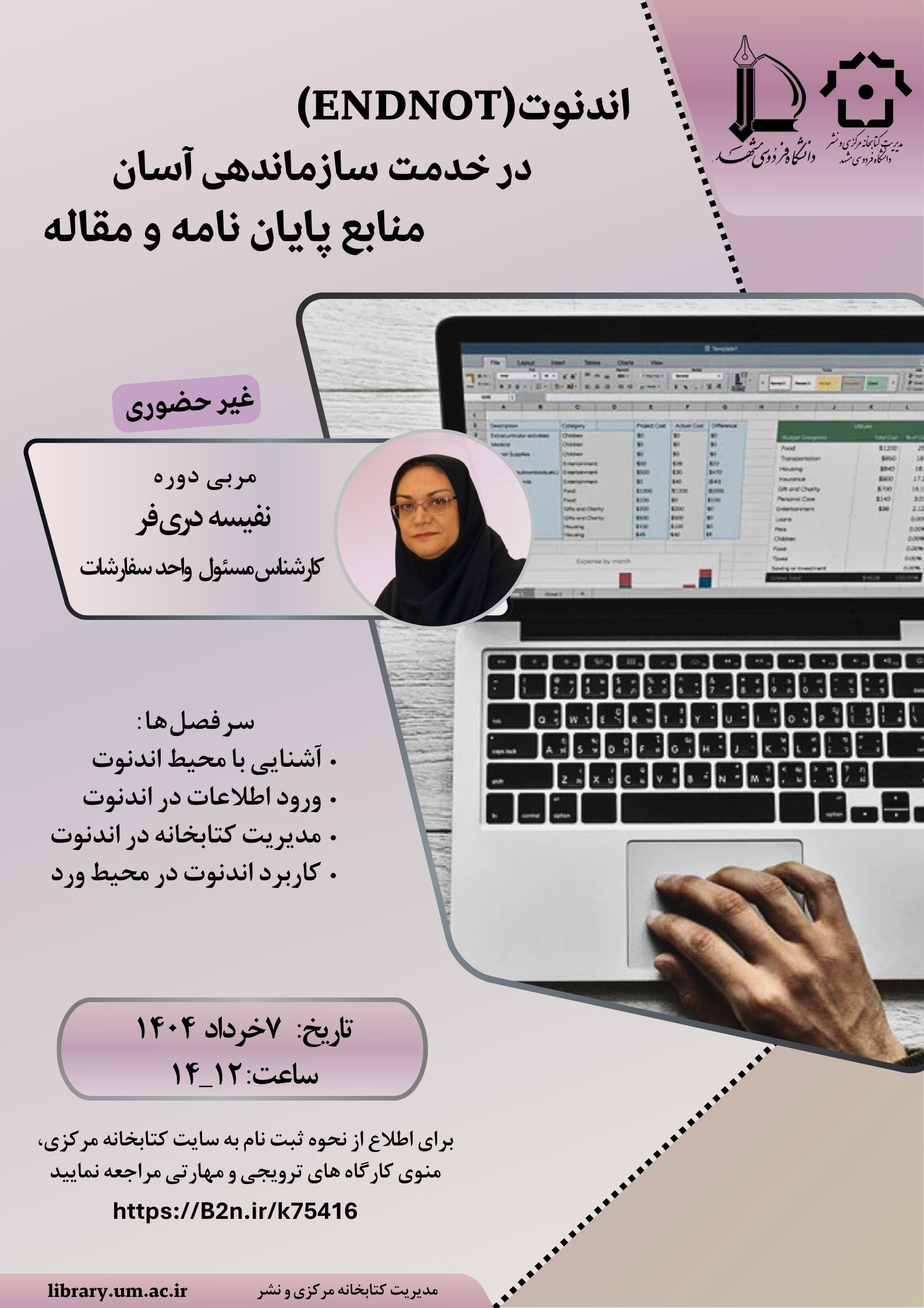 endnote