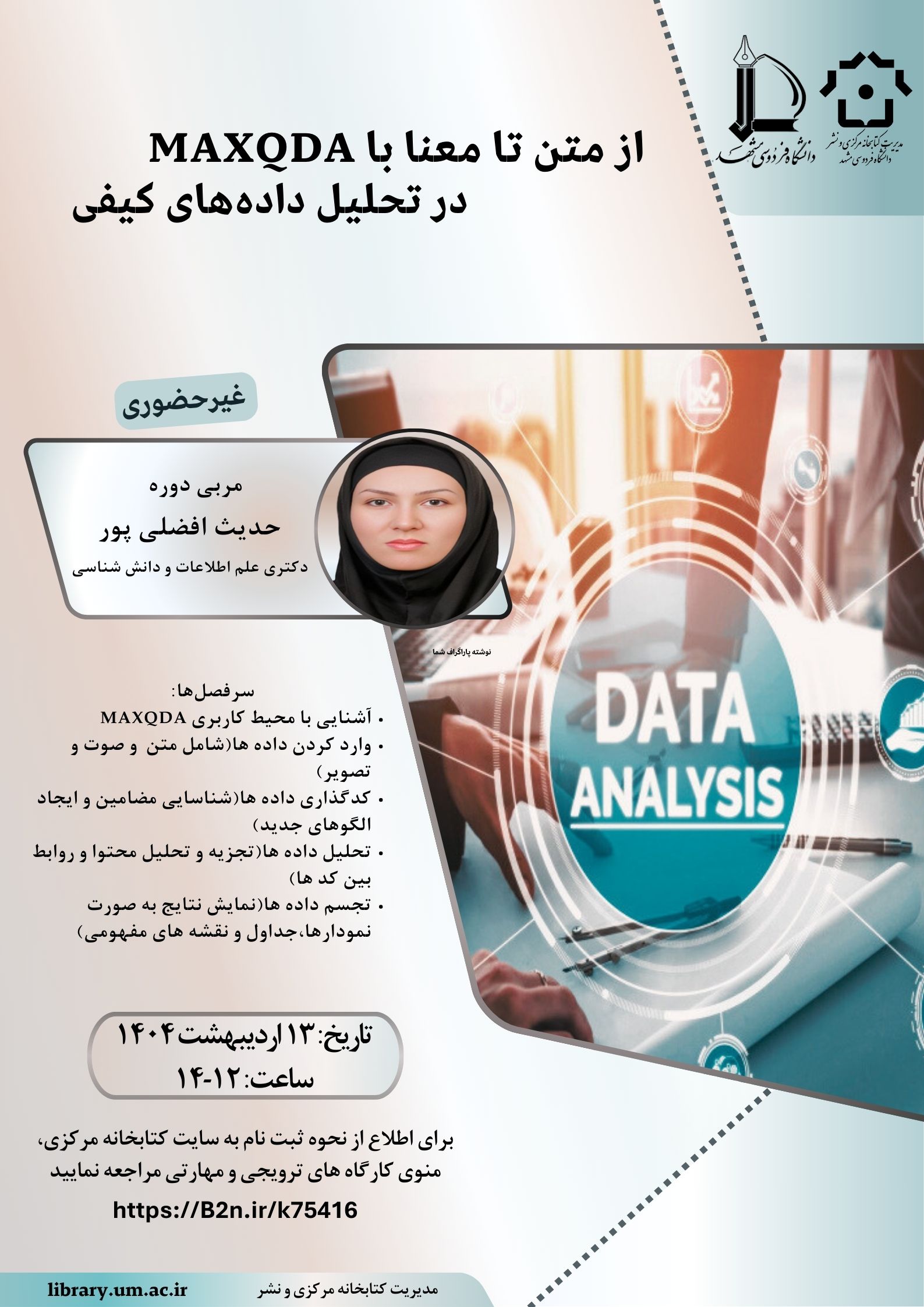 maxQDA