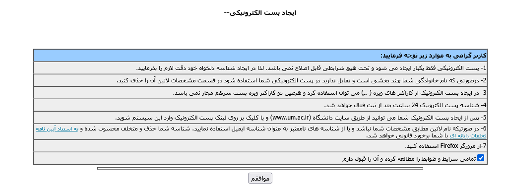 صفحه قوانین