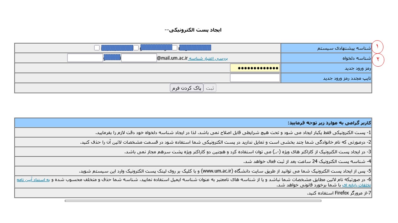 انتخاب نام کاربری