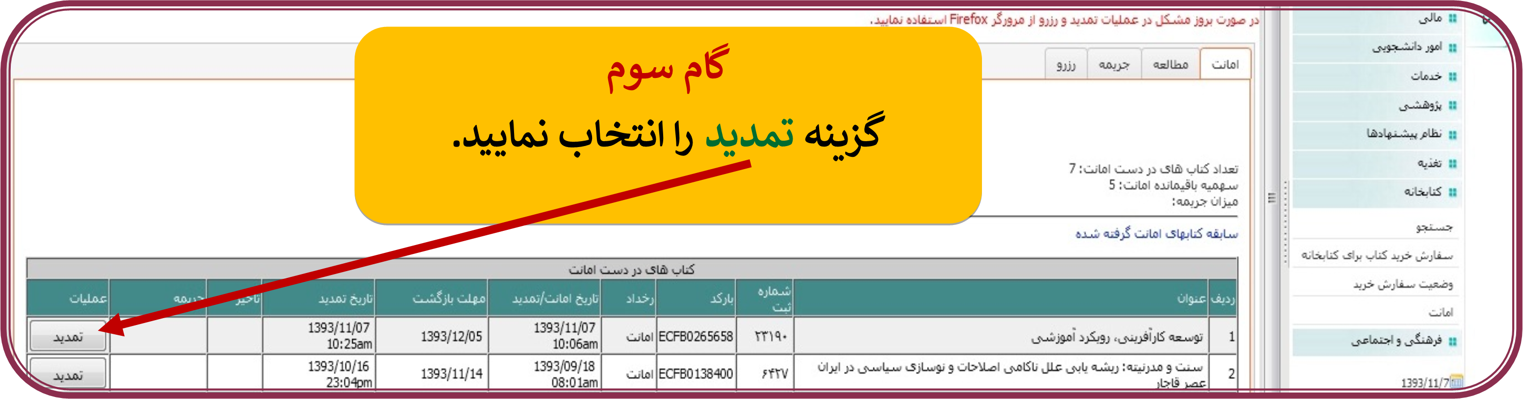 renewing book