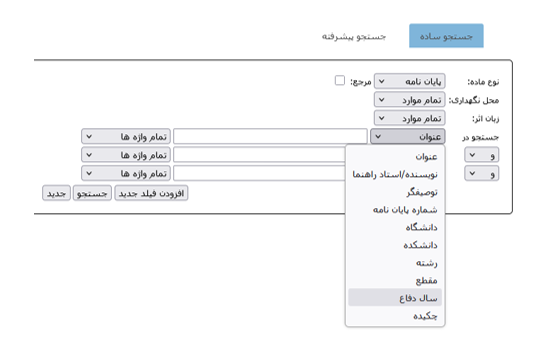 search 2