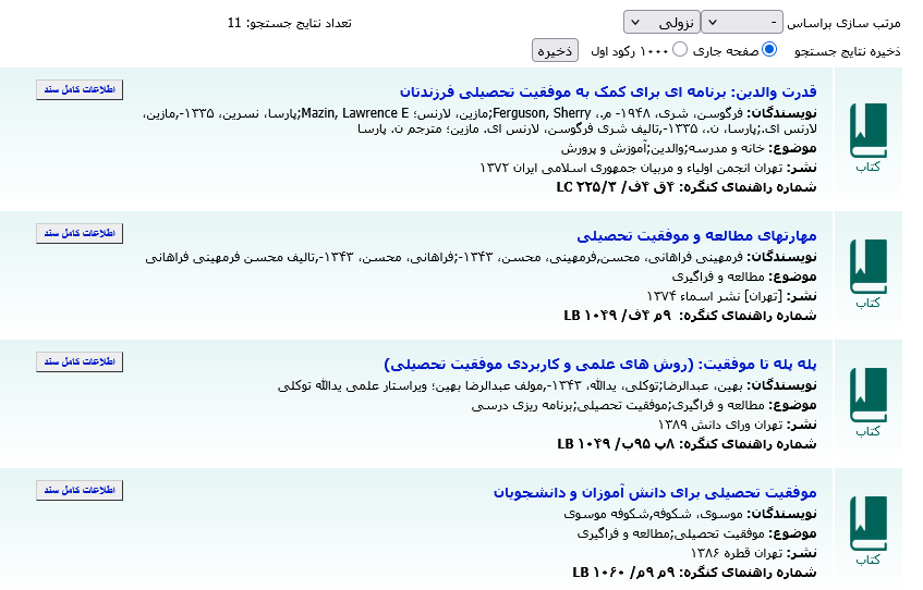 search 3