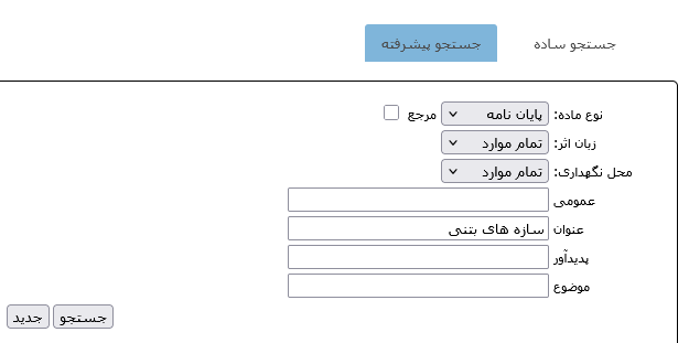 search 2