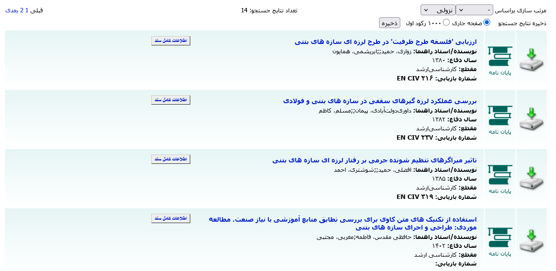 search 3