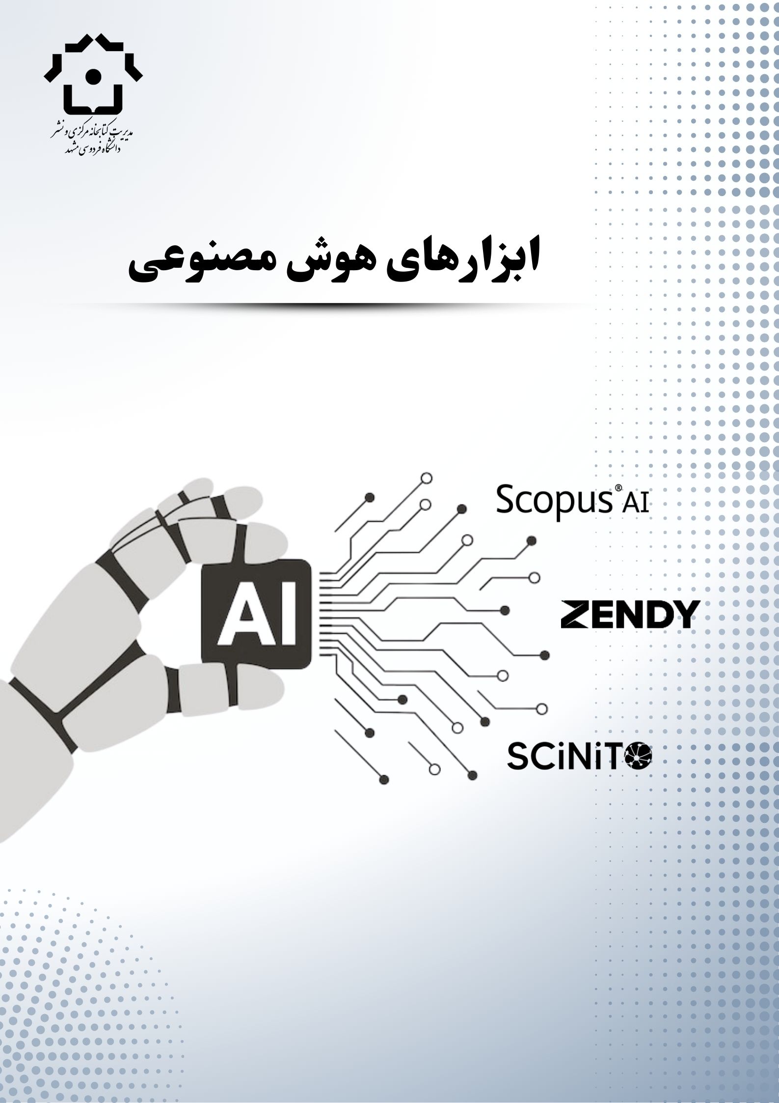 تصویر ردیف ۶