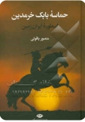 ترسوها