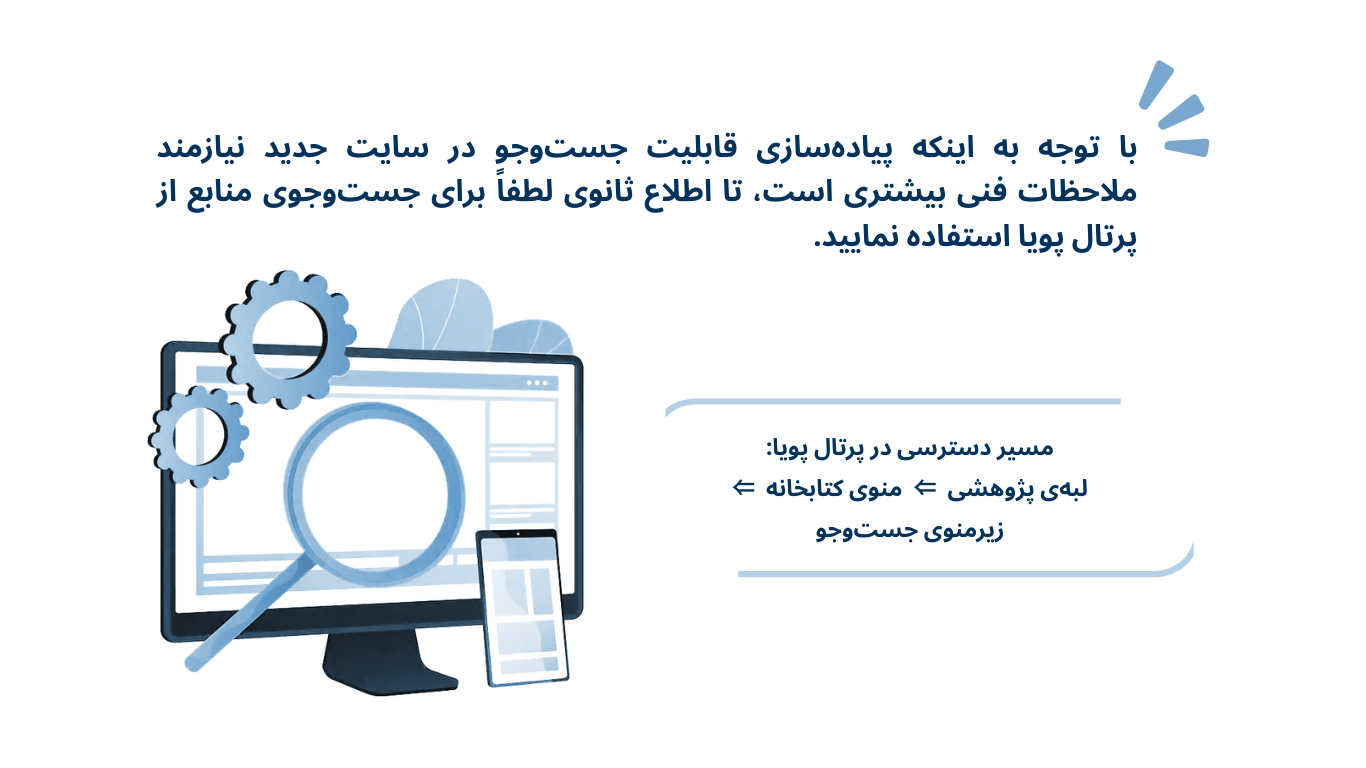 search page